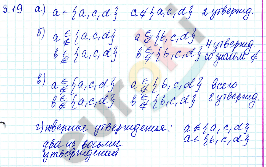 Алгебра 9 класс. ФГОС Мордкович, Александрова, Мишустина Задание 19