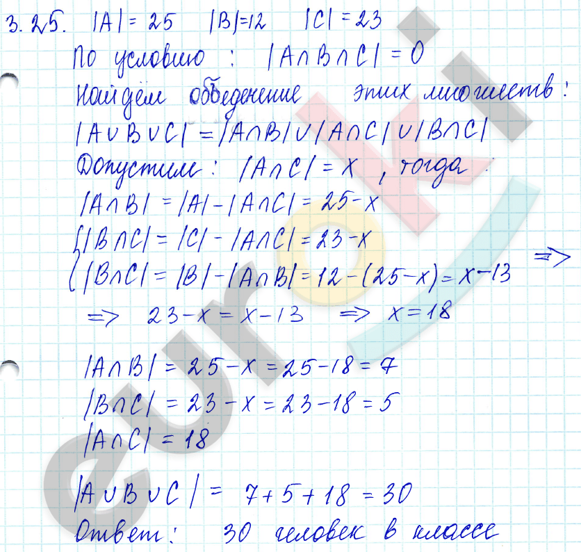 Алгебра 9 класс. ФГОС Мордкович, Александрова, Мишустина Задание 25