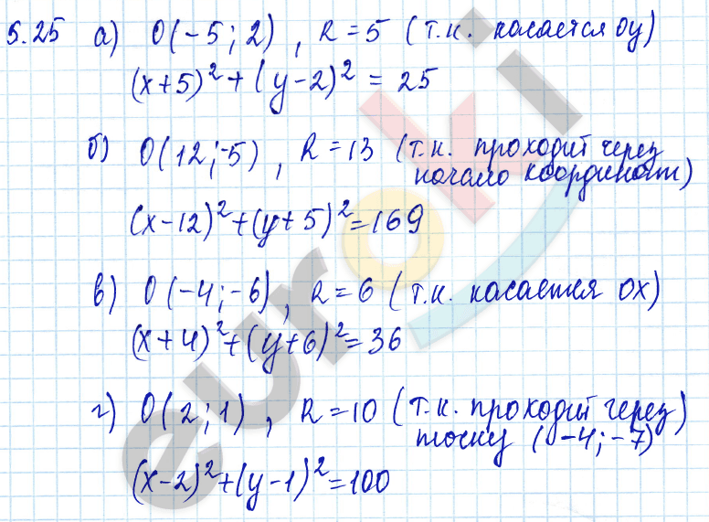 Алгебра 9 класс. ФГОС Мордкович, Александрова, Мишустина Задание 25