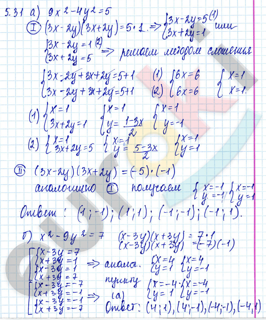 Алгебра 9 класс. ФГОС Мордкович, Александрова, Мишустина Задание 31