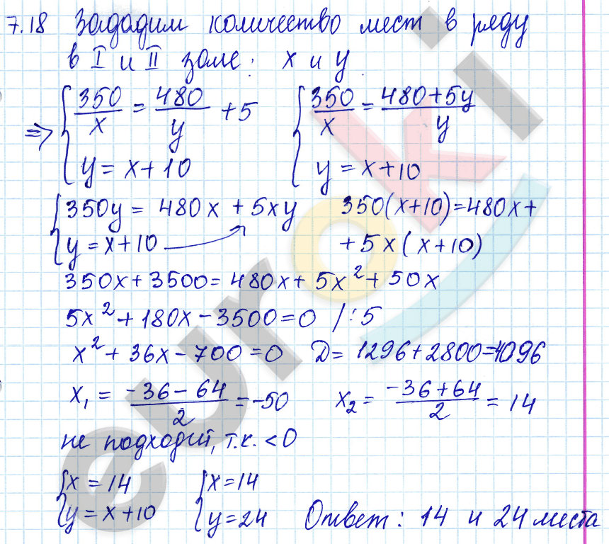 Алгебра 9 класс. ФГОС Мордкович, Александрова, Мишустина Задание 18