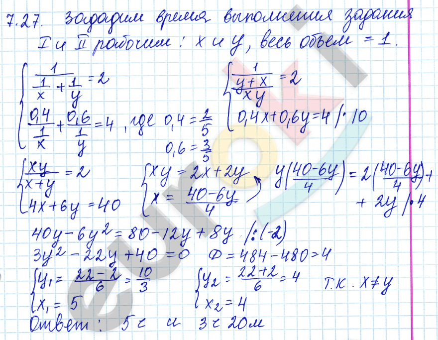 Алгебра 9 класс. ФГОС Мордкович, Александрова, Мишустина Задание 27