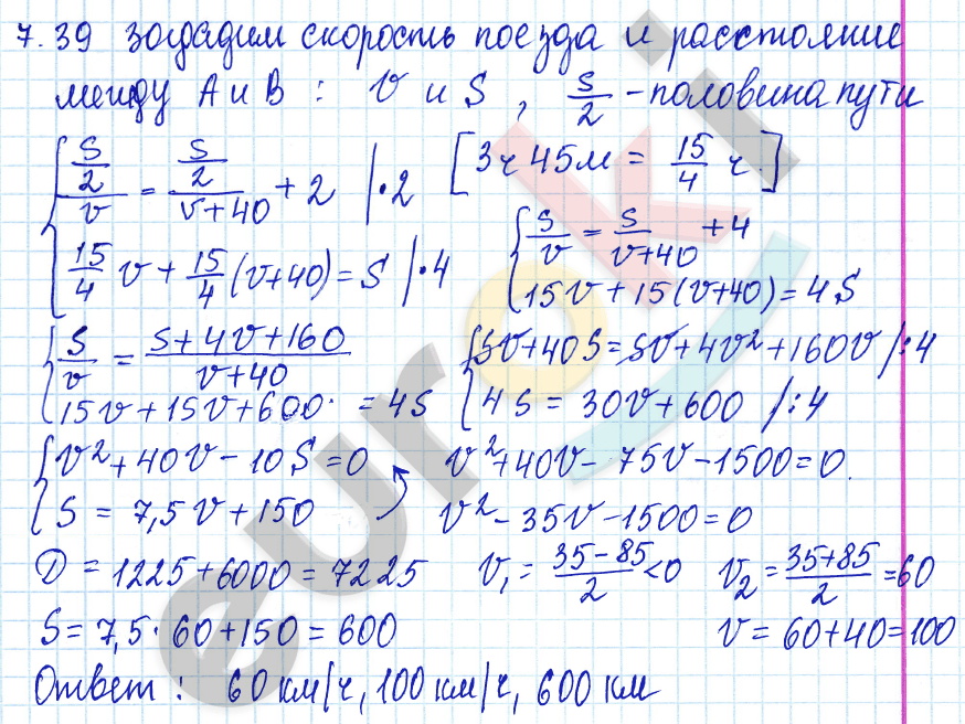 Алгебра 9 класс. ФГОС Мордкович, Александрова, Мишустина Задание 39