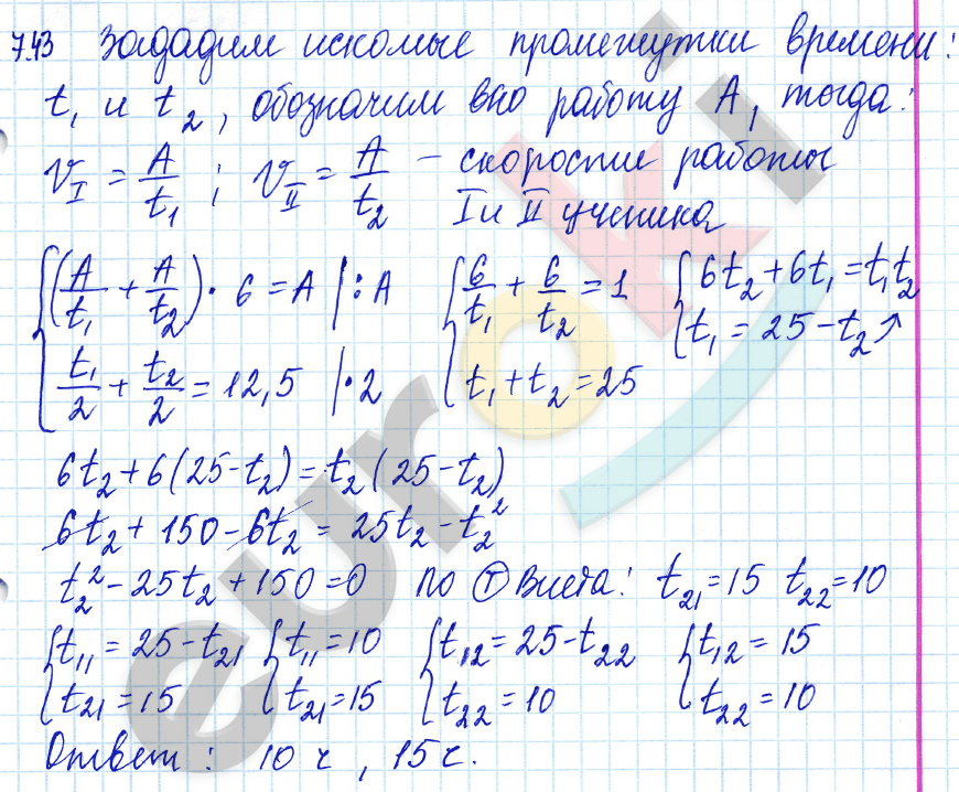 Алгебра 9 класс. ФГОС Мордкович, Александрова, Мишустина Задание 43