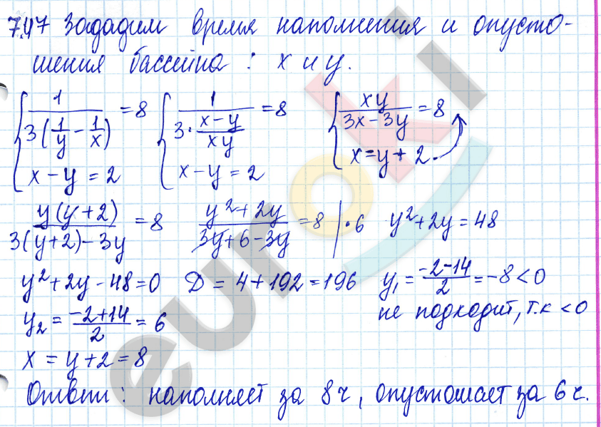 Алгебра 9 класс. ФГОС Мордкович, Александрова, Мишустина Задание 47