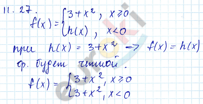 Алгебра 9 класс. ФГОС Мордкович, Александрова, Мишустина Задание 27