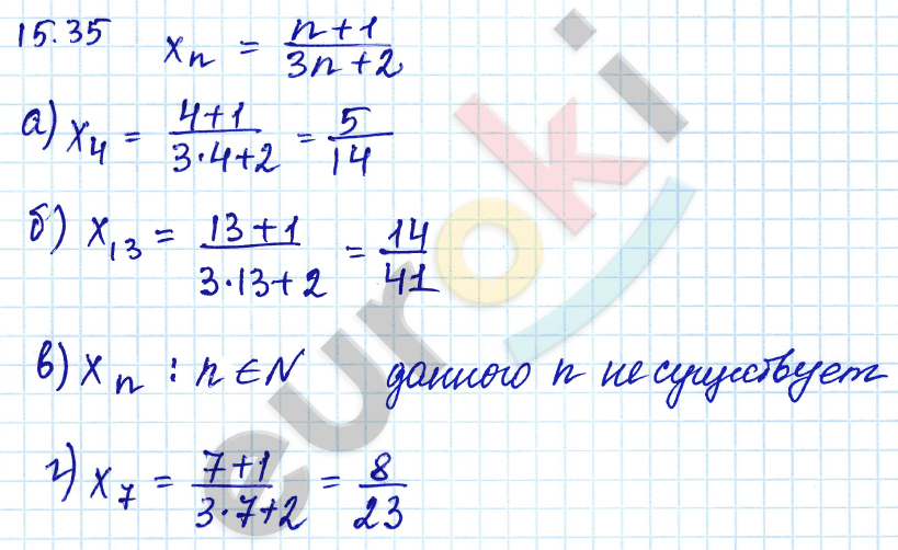 Алгебра 9 класс. ФГОС Мордкович, Александрова, Мишустина Задание 35