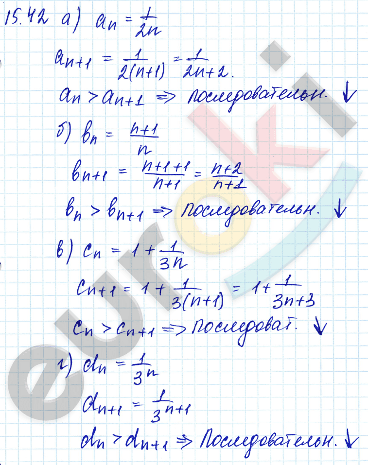 Алгебра 9 класс. ФГОС Мордкович, Александрова, Мишустина Задание 42