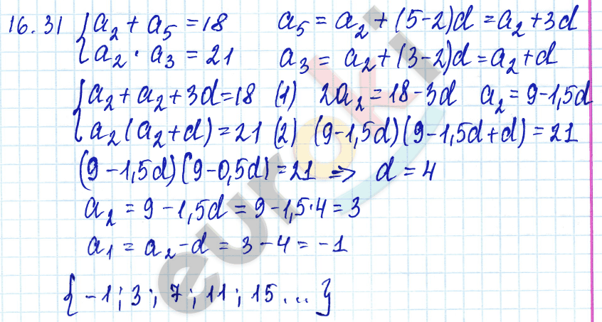 Алгебра 9 класс. ФГОС Мордкович, Александрова, Мишустина Задание 31