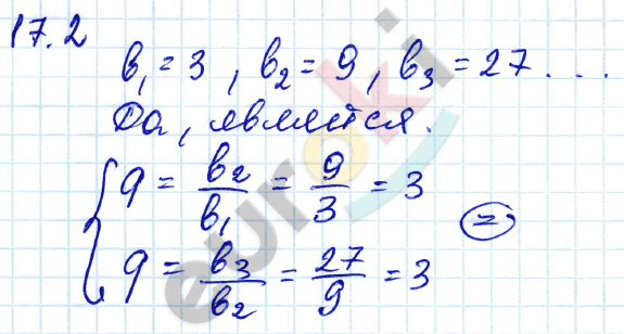 Алгебра 9 класс. ФГОС Мордкович, Александрова, Мишустина Задание 2