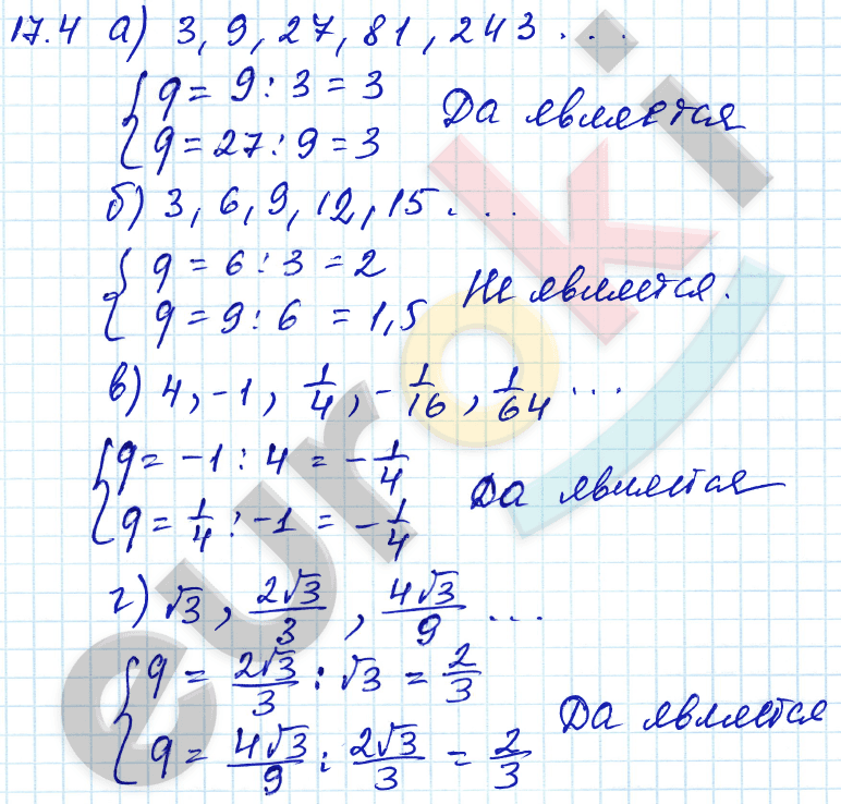 Алгебра 9 класс. ФГОС Мордкович, Александрова, Мишустина Задание 4