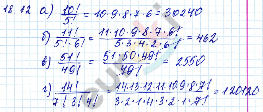 Алгебра 9 класс. ФГОС Мордкович, Александрова, Мишустина Задание 12