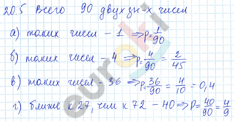 Алгебра 9 класс. ФГОС Мордкович, Александрова, Мишустина Задание 5