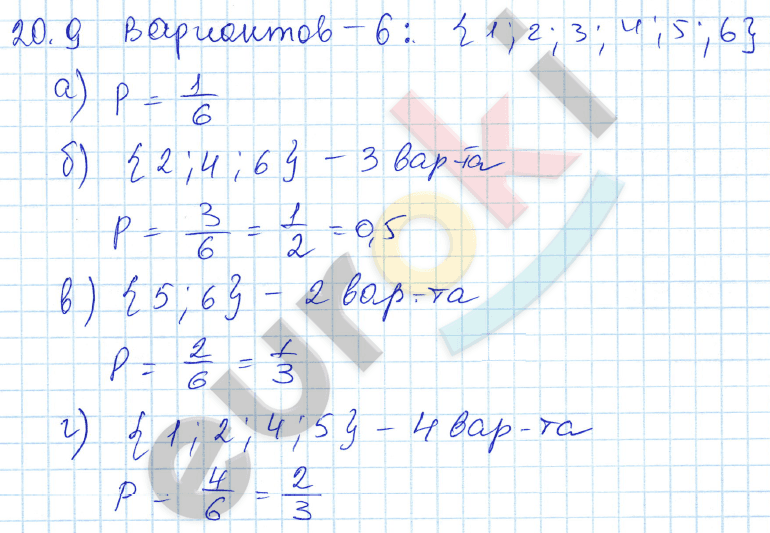 Алгебра 9 класс. ФГОС Мордкович, Александрова, Мишустина Задание 9