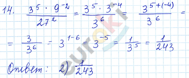 Алгебра 9 класс. ФГОС Мордкович, Александрова, Мишустина Задание 14