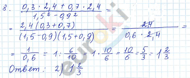 Алгебра 9 класс. ФГОС Мордкович, Александрова, Мишустина Задание 8