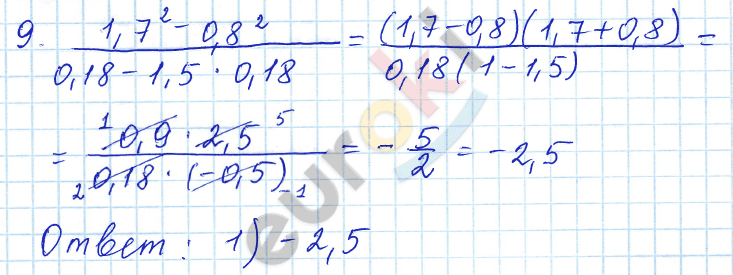 Алгебра 9 класс. ФГОС Мордкович, Александрова, Мишустина Задание 9