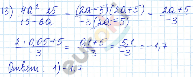 Алгебра 9 класс. ФГОС Мордкович, Александрова, Мишустина Задание 13