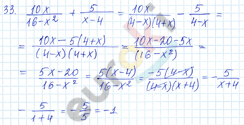 Алгебра 9 класс. ФГОС Мордкович, Александрова, Мишустина Задание 33