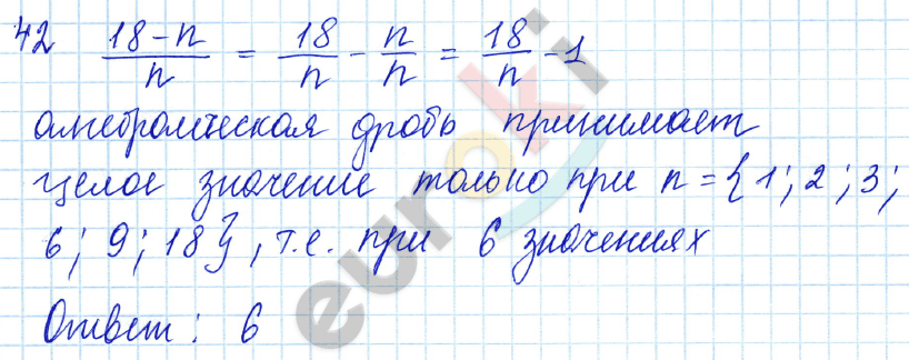 Алгебра 9 класс. ФГОС Мордкович, Александрова, Мишустина Задание 42