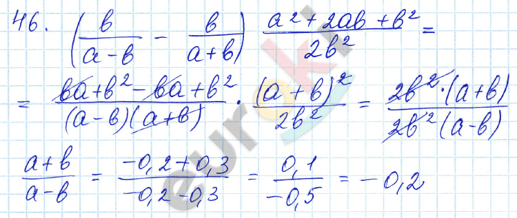 Алгебра 9 класс. ФГОС Мордкович, Александрова, Мишустина Задание 46