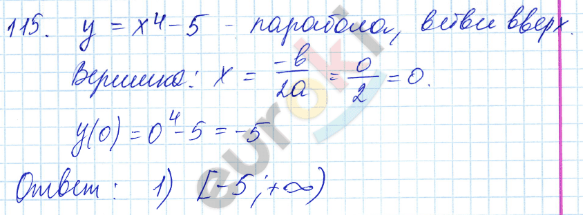 Алгебра 9 класс. ФГОС Мордкович, Александрова, Мишустина Задание 115