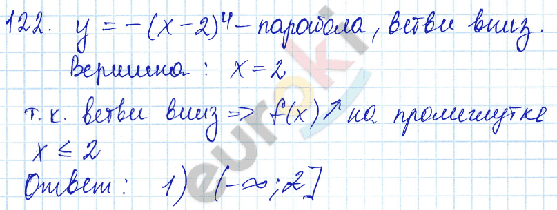 Алгебра 9 класс. ФГОС Мордкович, Александрова, Мишустина Задание 122