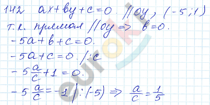 Алгебра 9 класс. ФГОС Мордкович, Александрова, Мишустина Задание 142