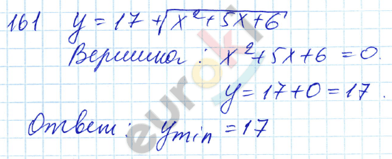 Алгебра 9 класс. ФГОС Мордкович, Александрова, Мишустина Задание 161
