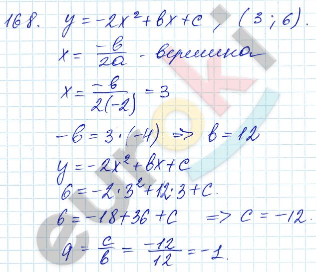 Алгебра 9 класс. ФГОС Мордкович, Александрова, Мишустина Задание 168