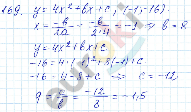 Алгебра 9 класс. ФГОС Мордкович, Александрова, Мишустина Задание 169