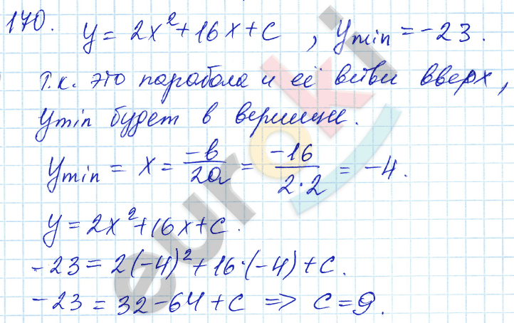 Алгебра 9 класс. ФГОС Мордкович, Александрова, Мишустина Задание 170