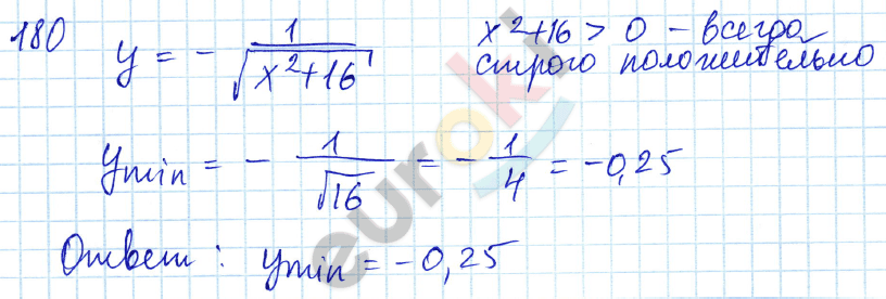 Алгебра 9 класс. ФГОС Мордкович, Александрова, Мишустина Задание 180