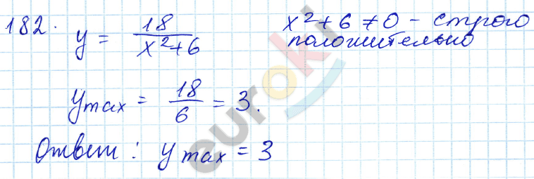 Алгебра 9 класс. ФГОС Мордкович, Александрова, Мишустина Задание 182