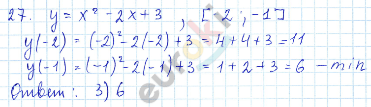 Алгебра 9 класс. ФГОС Мордкович, Александрова, Мишустина Задание 27