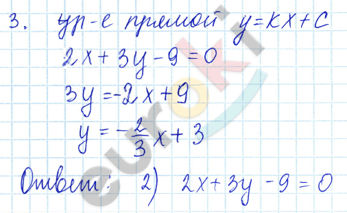 Алгебра 9 класс. ФГОС Мордкович, Александрова, Мишустина Задание 3