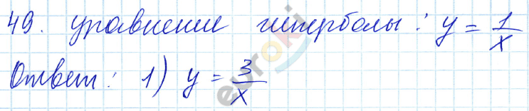 Алгебра 9 класс. ФГОС Мордкович, Александрова, Мишустина Задание 49