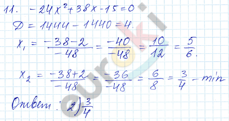 Алгебра 9 класс. ФГОС Мордкович, Александрова, Мишустина Задание 11