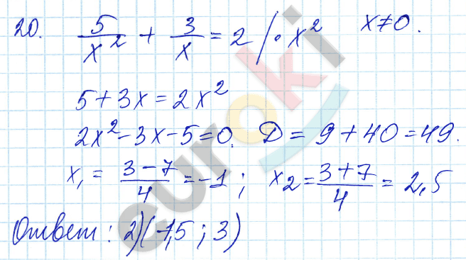 Алгебра 9 класс. ФГОС Мордкович, Александрова, Мишустина Задание 20