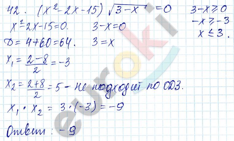 Алгебра 9 класс. ФГОС Мордкович, Александрова, Мишустина Задание 42