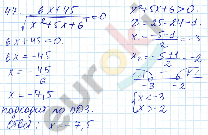 Алгебра 9 класс. ФГОС Мордкович, Александрова, Мишустина Задание 47