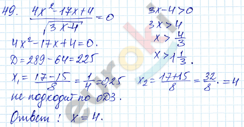 Алгебра 9 класс. ФГОС Мордкович, Александрова, Мишустина Задание 49