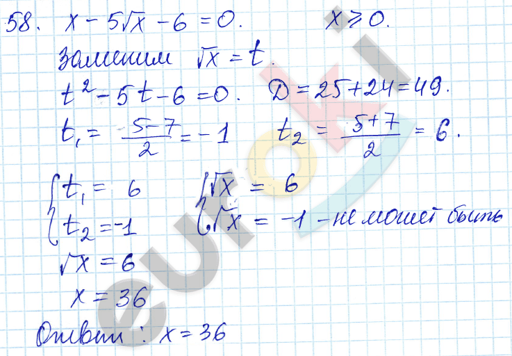 Алгебра 9 класс. ФГОС Мордкович, Александрова, Мишустина Задание 58