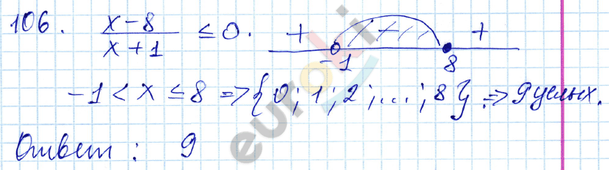 Алгебра 9 класс. ФГОС Мордкович, Александрова, Мишустина Задание 106