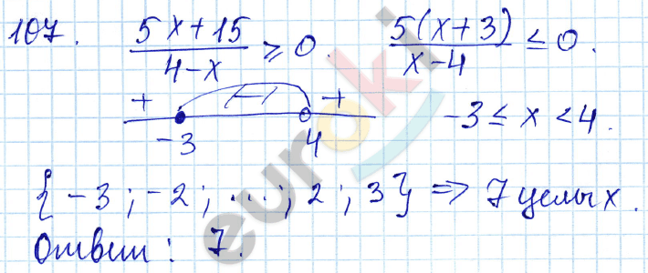 Алгебра 9 класс. ФГОС Мордкович, Александрова, Мишустина Задание 107