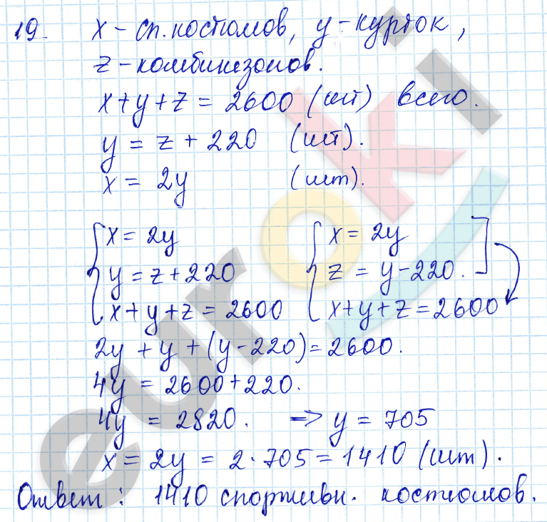 Алгебра 9 класс. ФГОС Мордкович, Александрова, Мишустина Задание 19