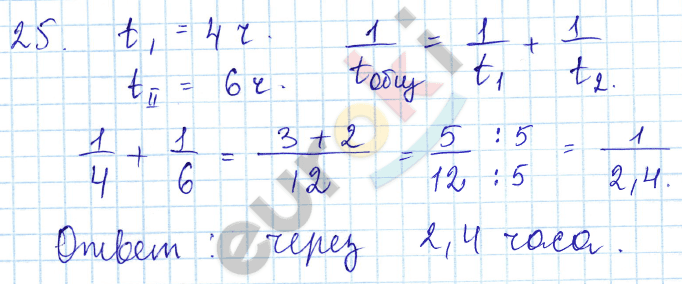 Алгебра 9 класс. ФГОС Мордкович, Александрова, Мишустина Задание 25