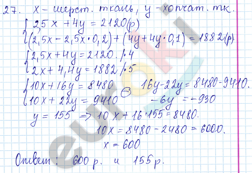 Алгебра 9 класс. ФГОС Мордкович, Александрова, Мишустина Задание 27