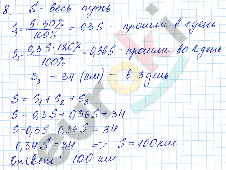 Алгебра 9 класс. ФГОС Мордкович, Александрова, Мишустина Задание 8