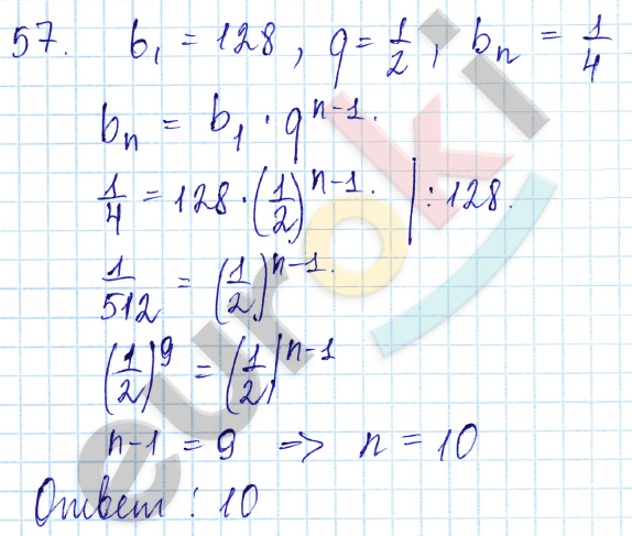 Алгебра 9 класс. ФГОС Мордкович, Александрова, Мишустина Задание 57